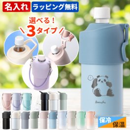 【送料込み】名入れ/ペットボトルホルダー/断熱/二重構造/真空保冷【名入れ＆ラッピング代込】ステンレス/500～650ml対応/ペットボトルカバー/ペットボトル/アトラス/ボトルインボトル/ABIB-C/アウトドア/ギフトプレゼント