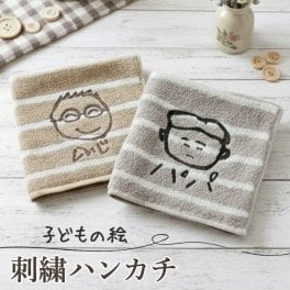 敬老の日 子どもの絵 ハンカチ 刺繍 子供の絵オリジナルグッズ プレゼント子供の絵 ハンドタオル ギフト タオルハンカチ 似顔絵 お絵描き イラスト 名入れ 孫 祖父母 誕生日 記念品 還暦祝い オーダーメイド おじいちゃん おばあちゃん