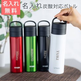 名入れ ボトル 水筒 タイガー 炭酸対応 プレゼント ギフト 名入れマイボトル TIGER 炭酸対応ボトル 480ml MKB-T481 laser 誕生日 入学祝い 友人 友達 両親 夫 妻 送料無料