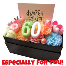 還暦祝い 女性 数字60入り 花束風 ギフト 箱を開けてサプライズ プリザーブドフラワー入り 横長ボックス