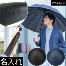 敬老の日  名前入り プレゼント 16本骨 mabu ベーシックジャンプ16Biz UVカット 大きいサイズ ストライプ 長傘 メンズ 黒 ネイビー プレゼント リフレクター ライン ジャンプ傘 マブ SMV シンプル 傘 紳士 雨傘 耐風 おすすめ /傘/ YU