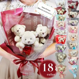 ソープフラワー 誕生日プレゼント 発表会 くま クマ 熊 誕生日 プレゼント ぬいぐるみ ギフト ベアブーケ ソープフラワーギフト 花 花束 かわいい 記念日 お祝い お返し バラ 母 祖母 敬老 女友達 女性 誕生祝 友達 友人 先輩 50代 60代 70代 80代