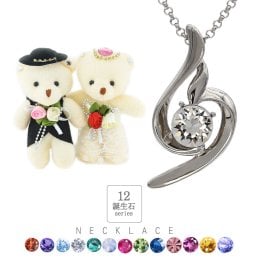 [デバリエ] y441 ネックレス レディース 月誕生日プレゼント 女性 母 月誕生石 彼女 プレゼント セット品（ウエディングベアー1組 ネックレス1組）
