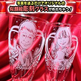似顔絵彫刻グラス【お写真一枚あれば作れちゃう♪】似顔絵＆名入れギフト