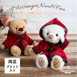 誕生日プレゼント 名入れ 【名前＆メッセージ入り ふわふわベア】 女性 彼女 誕生日 成人祝い 成人式 可愛い ぬいぐるみ くま 女の子 男の子 1歳 2歳 3歳 4歳 5歳 6歳 子供 テディベア 癒し 記念 中学生 高校生 友達 名前 白 茶色 ファーストベア 心のケア オキシトシン 抱きぐるみ お見舞い 花以外 雑貨 メッセンジャーベアKUU&FUU 80281
