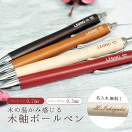 名入れ パイロット レグノ 木軸 シャープペン ボールペン 0.7mm 0.5mm(na)(YN)