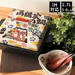 【送料無料 名入れ プレゼント ギフト 結婚祝い 新築祝い 土鍋】 IH直火両用 名入れ土鍋 ▼祝おめでとう四角の土鍋 (Lサイズ) 