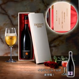 究極のセレブビール イネディット INEDIT メッセージ刻印 木箱入り 750ml alc.4.8％ ロゼ スペイン ビール 世界のビール 海外ビール 白ビール 贈り物 記念日 お祝い ギフト プレゼント DAMM社 エルブジ