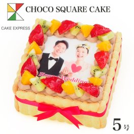 写真ケーキ スクエア型 フルーツ生チョコクリーム 5号 バースデーケーキ 誕生日ケーキ フォトケーキ イラスト プリント 4～5名様用 四角 チョコレートケーキ映える サプライズ 冷凍