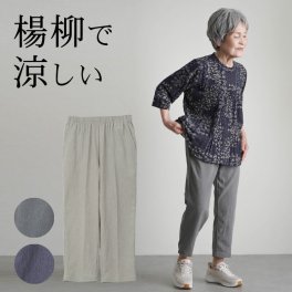シニアファッション レディース 80代 70代 60代 90代 春夏   高齢者ズボン  夏用 綿混無地 楊柳パンツ 股下55cm おばあちゃん 服 プレゼント 婦人服 女性 ハイミセス  ミセス 祖母 お年寄り 老人 高齢者 ズボン  夏 涼しい（cku-fb2-29007）