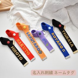 DECO DESEN オリジナル ネームタグ 丸ボタンタイプ オリジナル刺繍　世界に一つのオリジナル　オリジナル 刺繍 キーホルダー 名入れ バッグチャーム 漢字 カタカナ ひらがな 英字 数字 キーホルダー