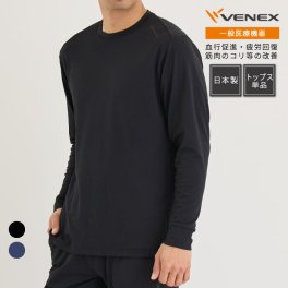 VENEX リカバリーウェア スタンダードドライ＋ 【一般医療機器】 メンズ ロングスリーブクルーネック