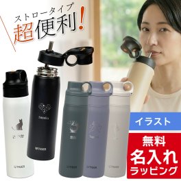 タイガー 水筒 ストローマグ 大人 名入れ 500ml TIGER MCS-A050 MTS-W075 <br>ストロー 保冷 マグボトル ステンレスボトル 小学生 <br>プレゼント ギフト ラッピング 