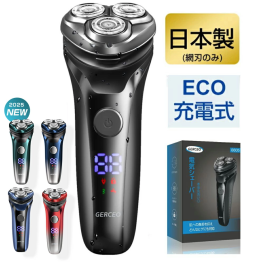 新色登場 髭剃り シェーバー 電気シェーバー メンズ ひげそり メンズ シェーバー USB充電式 LED電池残量表示 髭剃り 電動 メンズシェーバー 丸洗い可能 電動ひげそり IPX7防水 ロック機能 トリマー刃付 1年保証 2026