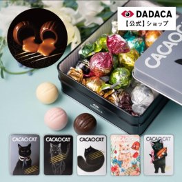 選べる猫缶！《CACAOCAT缶 ミックス 14個入り 》DADACA 公式 【送料無料】 のし対応 プレゼント 北海道 プレミアム チョコレート スイーツ ねこ 猫 内祝い 出産祝い クリスマス お歳暮 お年賀 手土産 お土産 黒猫 チョコレートセット