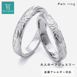 ハワイアンジュエリー ペアリング カップル 2個セット 刻印 ステンレス 金属アレルギー対応 つけっぱなし 甲丸 スクロール プルメリア シルバーカラー 指輪 マリッジリング 結婚指輪 サージカルステンレス Terra-gratia テラグラティア【grss361sv_sv_pair】