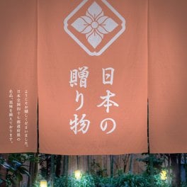 【送料無料】 47都道府県 カタログギフト 【日本の贈り物】 曙 あけぼの 20800円 ハーモニック 結婚 引出物 内祝 お祝い 出産内祝 出産お祝い 御歳暮 御中元 グルメ おすすめ 人気 20000円 二万円 法事 法要 香典返し 満中陰志 引っ越し 新築 快気祝い