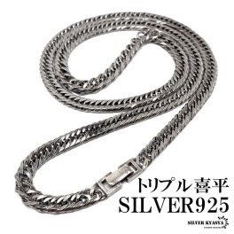 シルバー925 燻しがかっこいい 6面カット トリプル 喜平チェーンネックレス 中折れ 喜平ネックレス 幅4.5mm 45cm 50cm 60cm 高密度 金属アレルギー対応