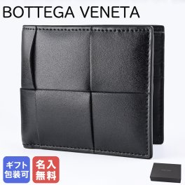 【名入れ無料】 ボッテガヴェネタ BOTTEGA VENETA 二つ折り財布 イントレチャート メンズ レディース ブラック 649603 V47V1 8803 Made in ITALY レザー 本革 送別会 誕生日 お中元 結婚祝い 結婚式 名入れ 息子 娘 キーケース 彼氏 夫 男性 父の日 母の日【スペシャルラッピング660円(別売り)】 即日発送 彼氏 財布 バレンタイン