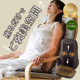 【公式】 HATACHI ホットマッサージシート【医療機器認証取得】 RelaxingWork リラクシングワーク | 羽立工業 ハタチ 肩こり 解消グッズ ツボ押し シートマッサージャー マッサージ機 マッサージチェア マッサージ器具 温熱 座椅子マッサージャー【送料無料】