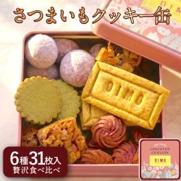 OIMO オリジナルクッキー缶 【オイモ おいも お芋 ギフト 内祝 さつまいも おしゃれ 可愛い 誕生日 東京土産 バースデー 手土産  お礼 職場 秋ギフト 敬老の日 ハロウィン】