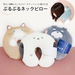 程よい振動ともっちりビーズクッションに癒される ぶるぶるネックピロー マッサージ 肩こり 解消グッズ ネックマッサージャー ネックリフレッシュ マイクロビーズ セルフマッサージャー マッサージグッズ 凝りほぐし ギフト プレゼント 誕生日 女性 プレゼント 無料ラッピング メッセージカード