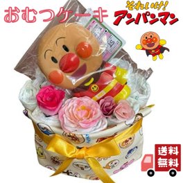 【送料無料】出産祝い おむつケーキ アンパンマン オムツケーキ 男の子 女の子 男女兼用 人気