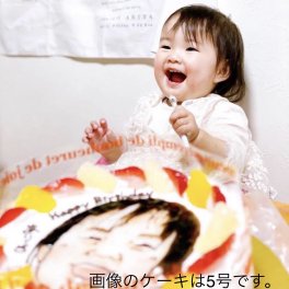 【一日台数限定】 ☆似顔絵ケーキ5号☆ 【直径15cm・2〜3人様用】 