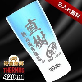 名入れ タンブラー サーモス プレゼント 真空断熱 保温 保冷 ステンレス 名前入り ステンレスタンブラー 彫刻 刻印 印字 グラス コップ 父の日 母の日 還暦祝い 退職 誕生日 結婚祝い 昇進 無料 ラッピング メッセージカード 記念品 送別会 敬老の日 実用的 ネーム入れ 男性 女性 バースデー ギフト 420 ml 青 赤 JDE-421C 単品 C7-2