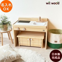 【10月完成予定予約】ままごとキッチン 木製 日本製 完成品 名入れ Gemini60 ジェミニ60  | 誕生日プレゼント 60cm 収納 3歳 4歳 5歳 女の子 男の子 誕生日 プレゼント 出産祝い ギフト 知育玩具 おもちゃ 家具 木製ままごとキッチン 日本製安心おもちゃ