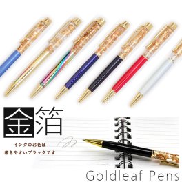 金運招来 金箔入り ボールペン【開運】縁起物 金箔 ゴールド ハンドメイド 1本売り