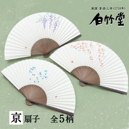 ［名入れ］【柔（やわら） 扇子セット】（京扇子）｜ 縁起物 伝統工芸 母の日 お祝い 還暦祝い 退職祝い 誕生日祝い 記念日 女性 レディース 名前入り プレゼント ギフト