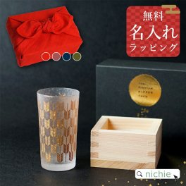 名入れ 日本酒グラス 枡酒 マス 日本酒 和小紋 セット グラス プレゼント 還暦 還暦祝い 退職祝い 父の日 母の日 誕生日 記念品 名前入り 人気 クリスマス ギフト 風呂敷 ラッピング 実用的 