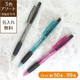 ボールペン 名入れ プレゼント ギフト 誕生日 卒業祝い 卒業記念品 就職祝い 退職祝い 昇進祝い 記念品