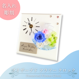 【名入れ】　プリザーブドフラワークロックスクエア