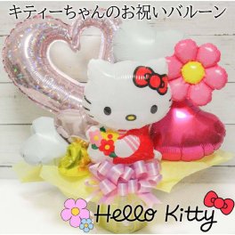 卒業 卒園 ハローキティー キティー バルーンギフト  バルーン電報 結婚式 誕生日 結婚式 ウェディング バルーン  ソープフラワー ギフト   入学祝い 入園 祝電 電報 お祝い 記念日 ギフト 名入れ 光触媒 卓上  バルーンフラワー 風船 数字　kitty1018