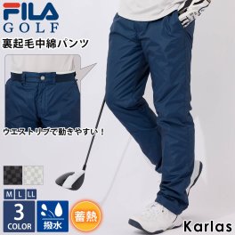 FILA GOLF フィラゴルフ ゴルフウェア 中綿 ロングパンツ メンズ ブランド 秋 冬 テーパード 撥水 蓄熱 裏起毛 細身 Dカン付き 黒 紺 白 M L LL 2023fw karlas