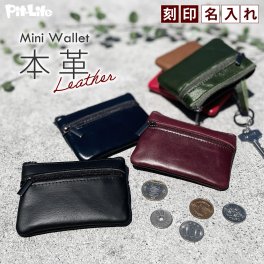 名入れ無料 ミニ財布 革 小銭入れ カード キーリング付き 8色展開 メンズ レディース 薄型 コンパクト ミニウォレット ギフト プレゼント対応