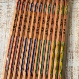 名前入り鉛筆 新幹線 12本セット 2B