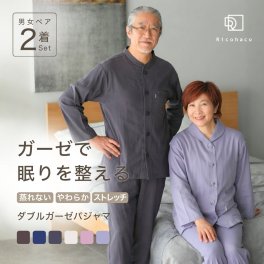 【ペア パジャマ】 男女2着 セット ダブルガーゼ レディース メンズ 長袖 秋 春 春秋 夏 春夏 薄手 大人 コットン 祖父 祖母 ペア カップル ペアルック ペアコーデ 夫婦 お揃い 結婚祝い ギフト 結婚記念日 金婚式 ルームウェア S M L 【敬老の日 ギフトにも】