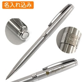 名入れ ボールペン パーカー ソネット ステンレススチールCT ボールペン 1本から 名入れ無料 送料無料 1950871 PARKER 名入れ プレゼント ボールペン 高級 ブランド 誕生日 プレゼント 還暦 就職 入学 卒業 お祝い