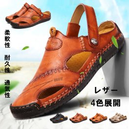 サンダル メンズ 夏 おしゃれ サンダルスリッパ PU－レザーシューズ 靴 紳士用 履き心地抜群革サンダル 夏 2WAYアウトドア 通気ローマグラディエーター