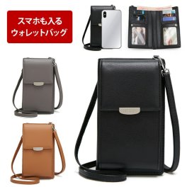 スマホポシェット スマホポーチ スマホショルダー【スマホも入るウォレットバッグ】スマホケース ポシェット ポーチ ショルダーバッグ ストラップ ショルダー 肩掛け 斜めがけ ななめがけ 首掛け 財布 大容量 小銭 カード ギフト プレゼント メール便送料無料