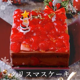 クリスマスケーキ 予約 2025 ４号 2人用～4人用 送料無料 苺 チョコ ショートケーキ チョコレートケーキ チョコケーキ チョコショート 高級 おしゃれ デザート ギフト スイーツ プレゼント 大人 子供 人気 贈り物