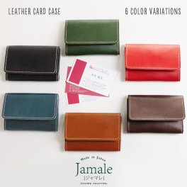 【名入れ 可能】 Jamale 牛革 栃木レザー 名刺入れ 日本製 カード ホルダー 本革 レザー 全6色【ネコポスで送料無料】プレゼント 卒業 記念品 (No.07000353-mens-1) クリスマス 入社祝い 卒業祝 父の日 定年退職 バレンタイン 成人祝い