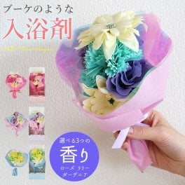 【 ラッピングでお届け 】まるでお花のブーケのような入浴料 バスフラワーブーケ 花束 バスペタル バスフラワー ギフトセット ローズ リリー ガーデニア 女性 雑貨 バスグッズ プレゼント 包装 リラックス プレゼント 実用的 母の日 ラッピング済み 誕生日 お祝い お返し お礼 プチギフト 無料ラッピング メッセージカード