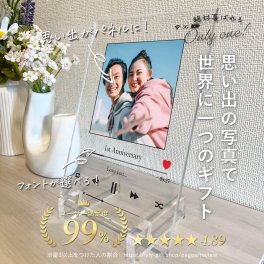 名入れ フォトフレーム アクリルフォトパネル【アクリルパネル ミュージックデザイン】フォトフレーム 名入れ 名前入り プレゼント ギフト 写真立て おしゃれ 記念日 誕生日 結婚 SNS インスタ風 インスタグラム インスタグラム風 メモリアル フォト写真 時計 カップル 彼氏 彼女 写真たて 文字入れ フォトスタンド アクリル クリスマス