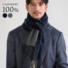 メンズマフラー カシミヤ マフラー メンズ リバーシブル チェック 無地  カシミヤ100％ 秋 冬 厚手 フリンジ デザイン カシミヤマフラー レディース チェック柄 シンプル カシミア フォーマル 通勤 ギフト プレゼント (02000162-mens-1r) バレンタイン 成人祝い