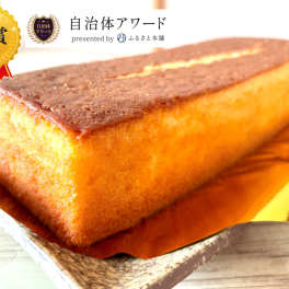 金賞受賞！最高級V.S.O.P利用☆ブランデーケーキ　贈答/手土産
