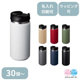 【30個～】 Zalatto サーモストレートタンブラー ノベルティ 創立 設立 周年 記念 社名入れ 記念品 会社 祝典 名前入れ 名入り 名前入り ネーム入り オリジナル ロゴ入り アウトドア 文字入り ラッピング無料 メッセージカード無料